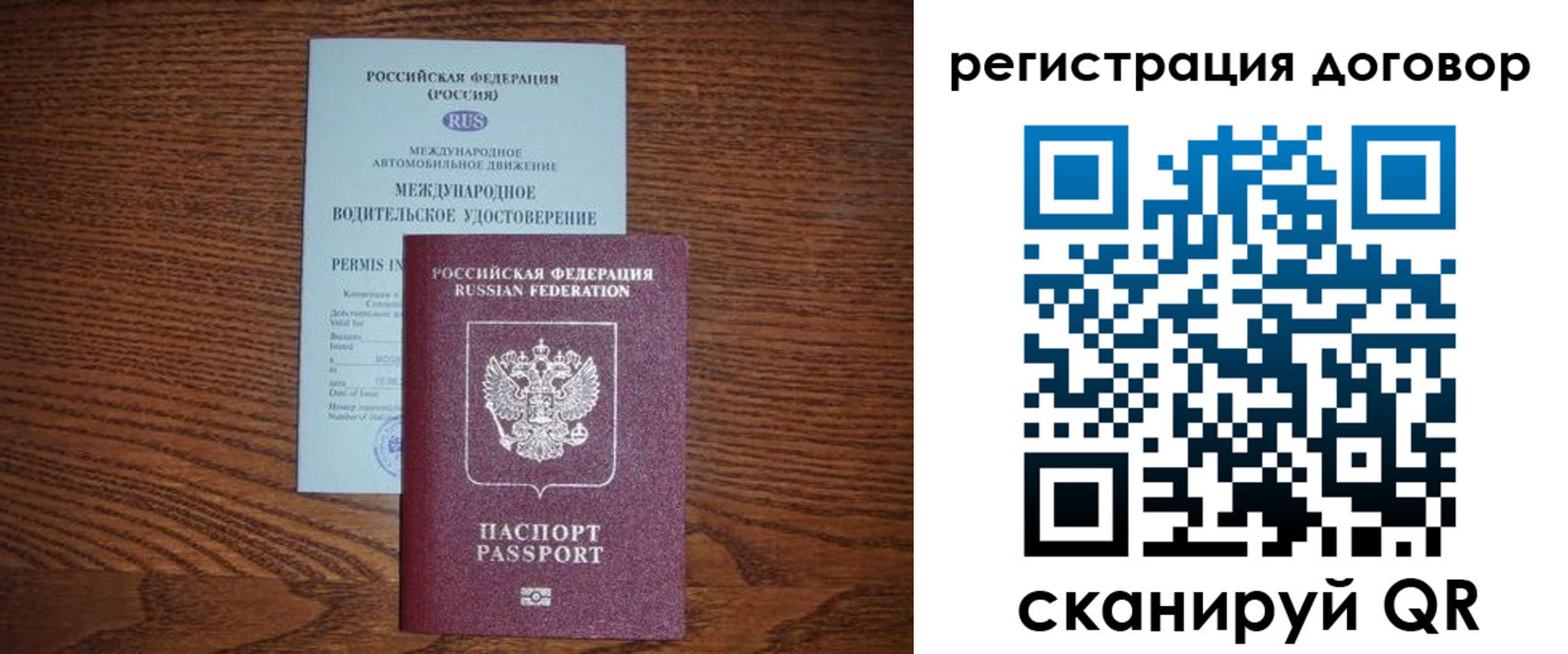 временная регистрация для всех в Марий Эл