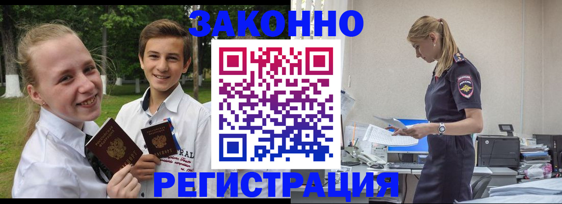 временная регистрация законно в Марий Эл