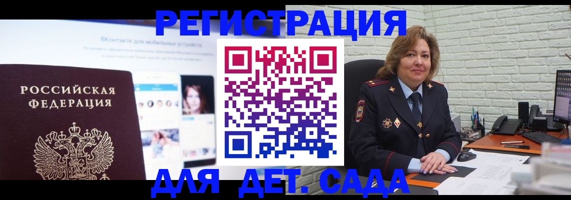 временная регистрация для всех в Марий Эл