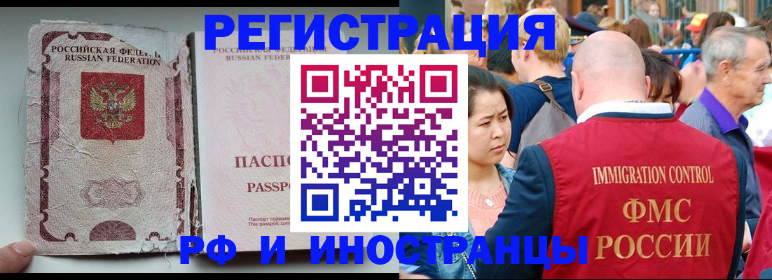 прописка для военкомата в Марий Эл