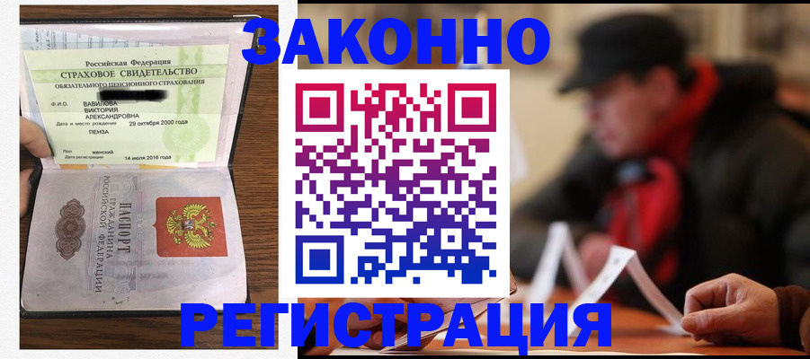 где прописаться в Марий Эл