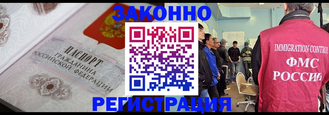 купить прописку в Марий Эл