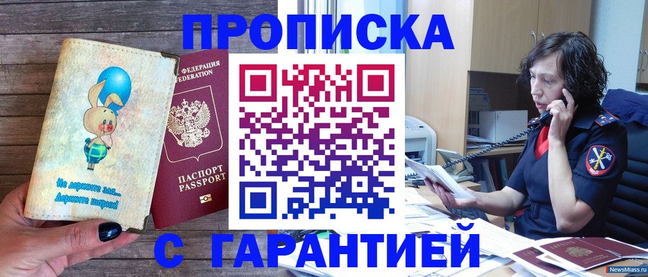 прописка от собственника в Марий Эл