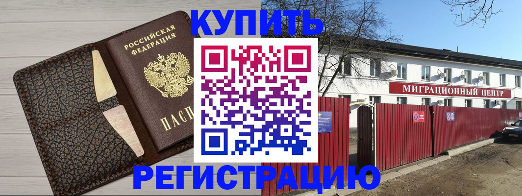 миграционный учет в Марий Эл